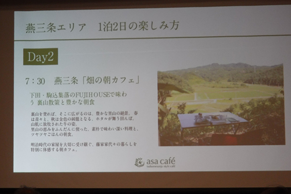都市農村交流実践者等研修会2