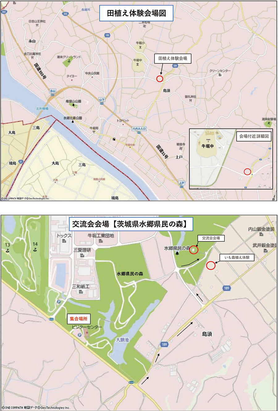 潮来市 田植え体験・交流会【5月25日(日)】