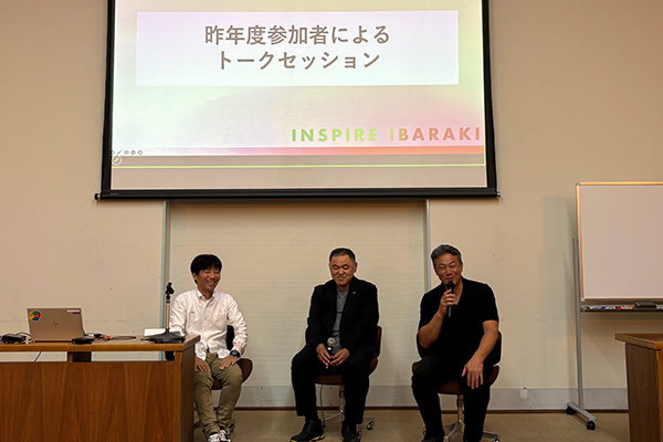 農村活性化プロデューサー育成講座(INSPIREIBARAKI)キックオフ開幕